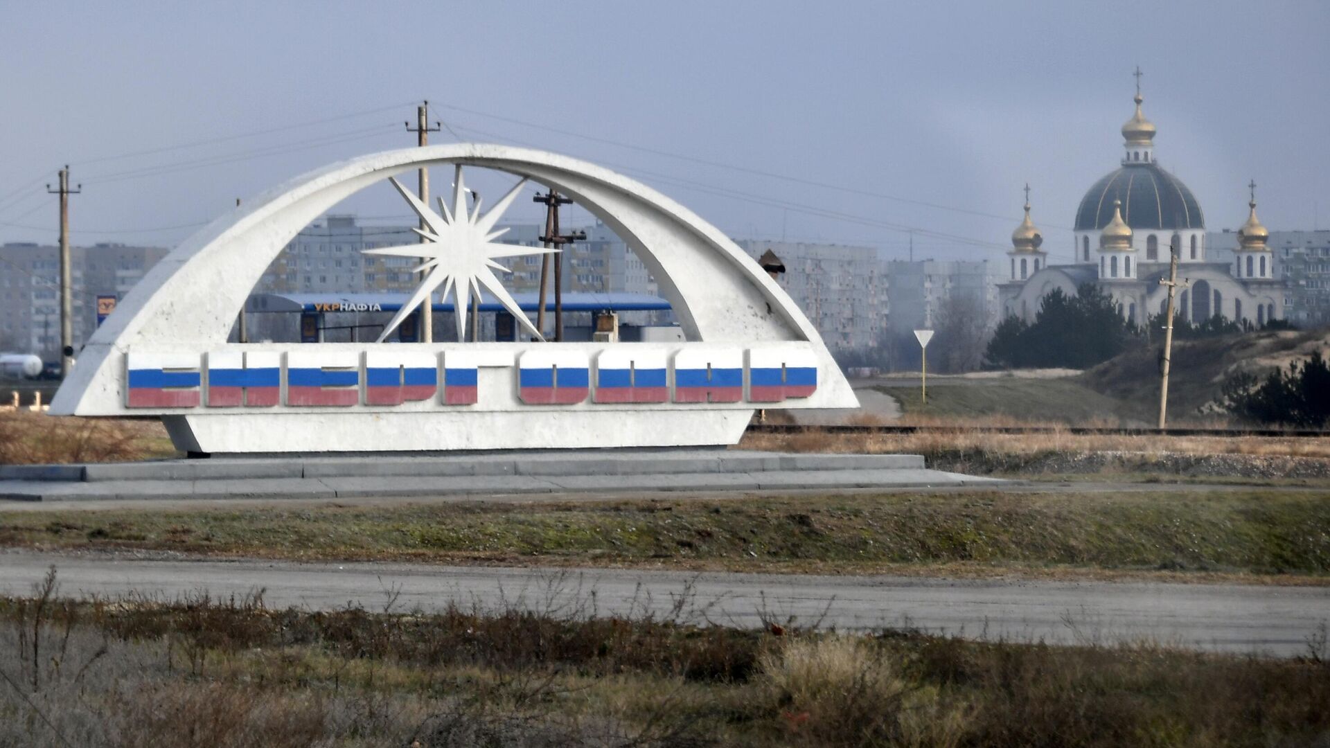 Стела с названием города в Энергодаре