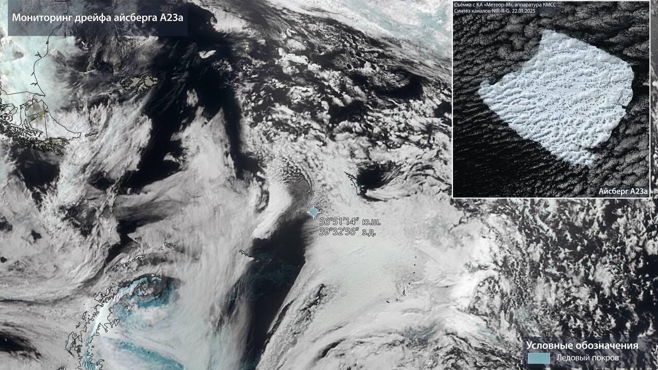 Крупнейший в мире айсберг A23a на снимке со спутника Метеор-М
