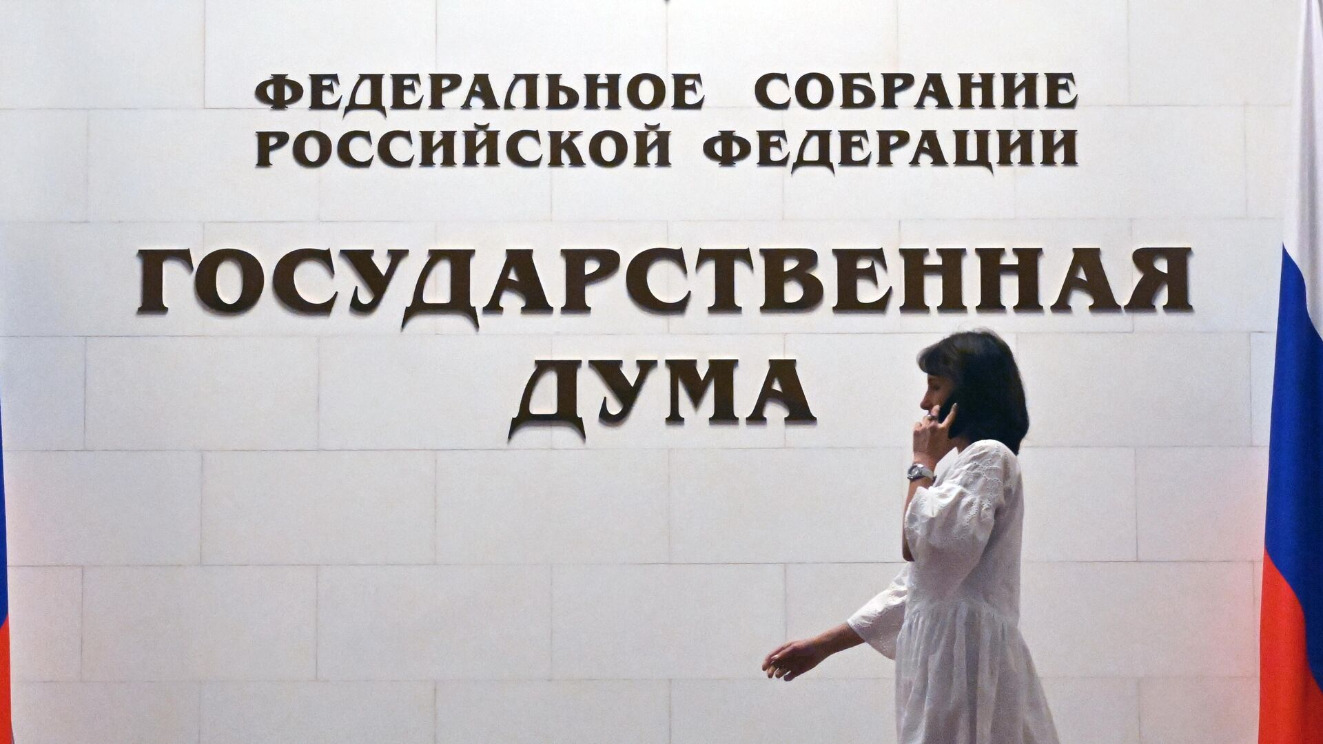 Фойе Государственной Думы РФ