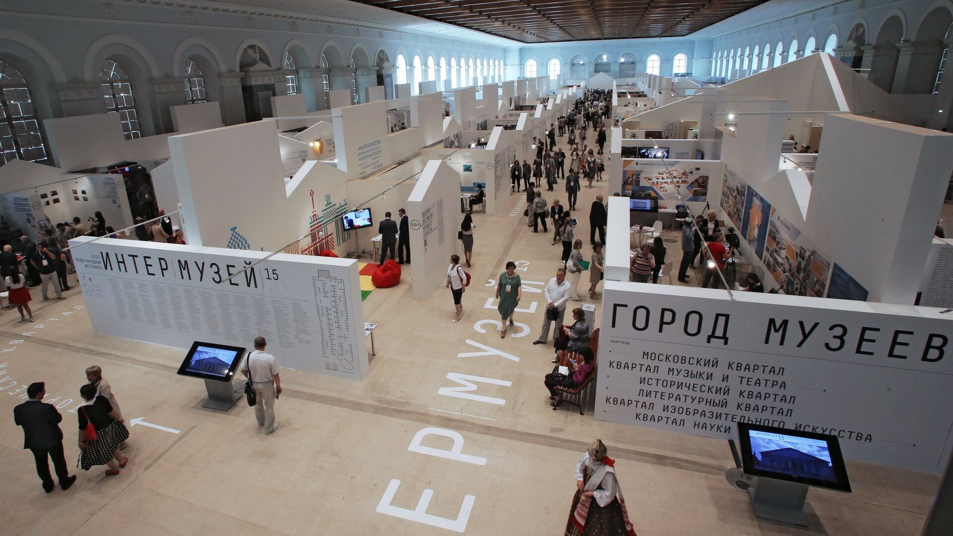 Открытие международного фестиваля музеев Интермузей