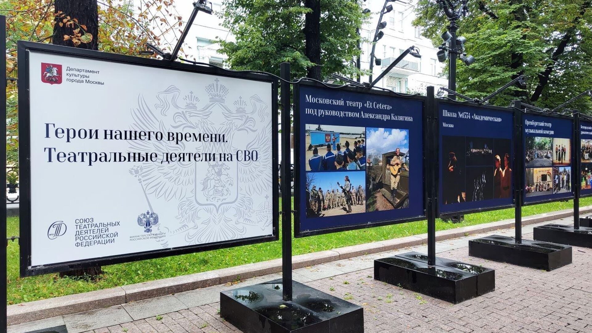 Уличная фотовыставка Герои нашего времени. Театральные деятели на СВО