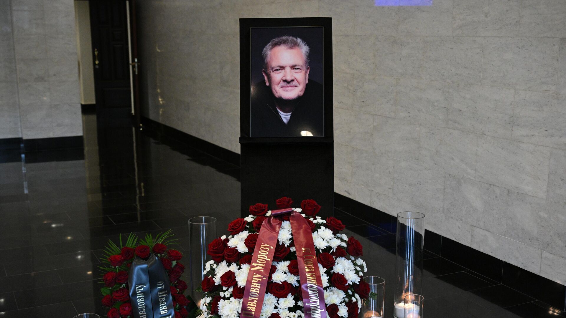 Прощание с режиссером и актером Юрием Морозом