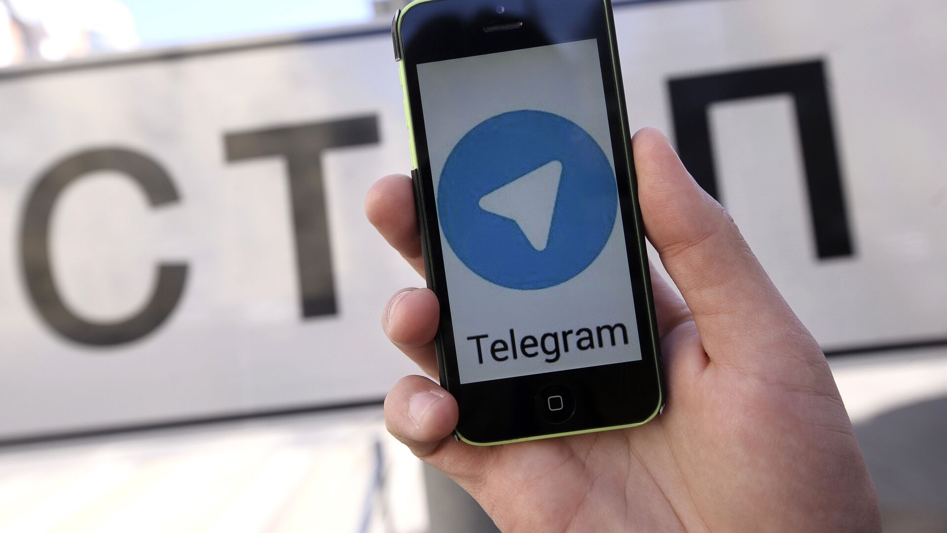 Мессенджер Telegram