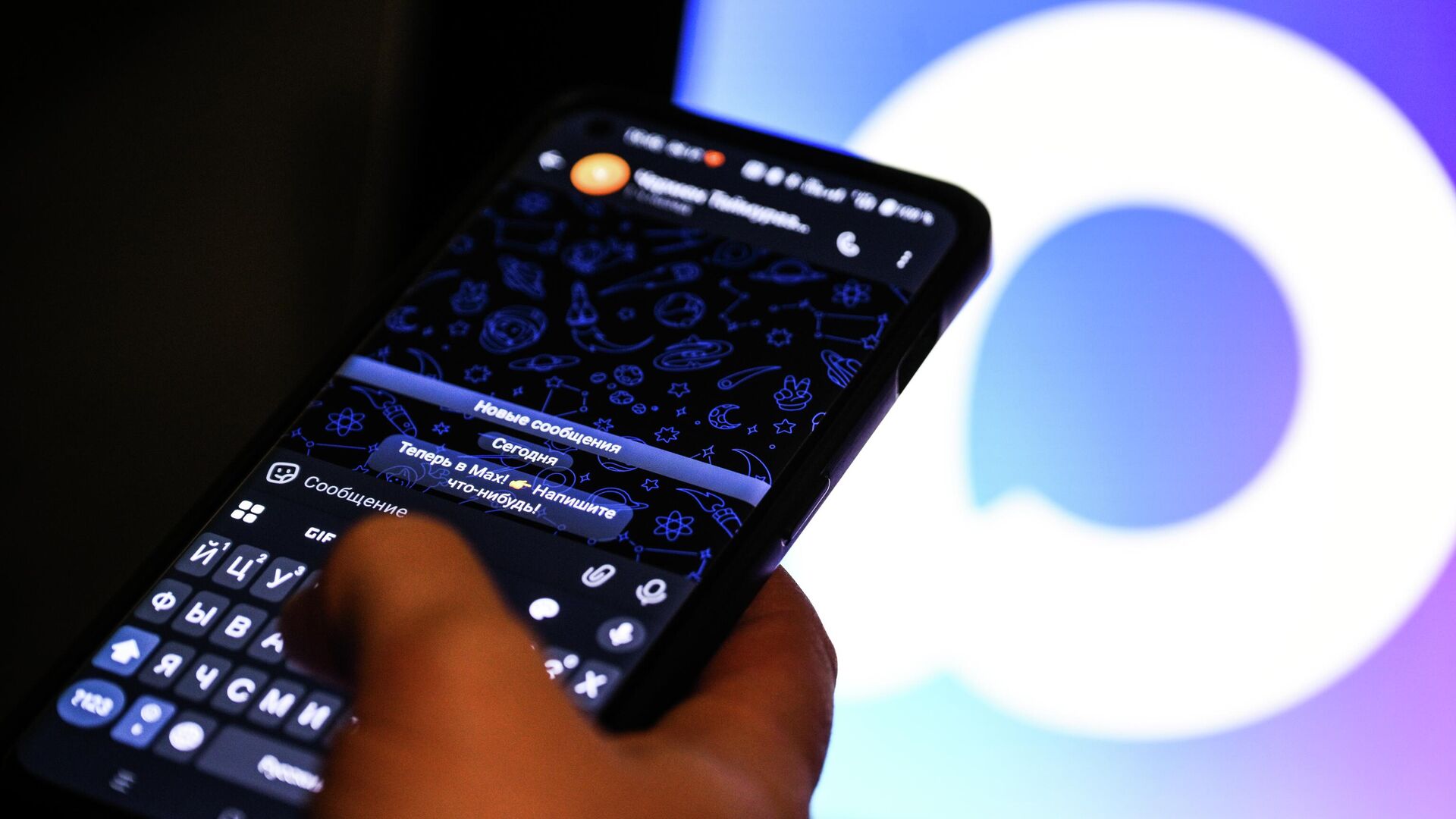 Мессенджер MAX