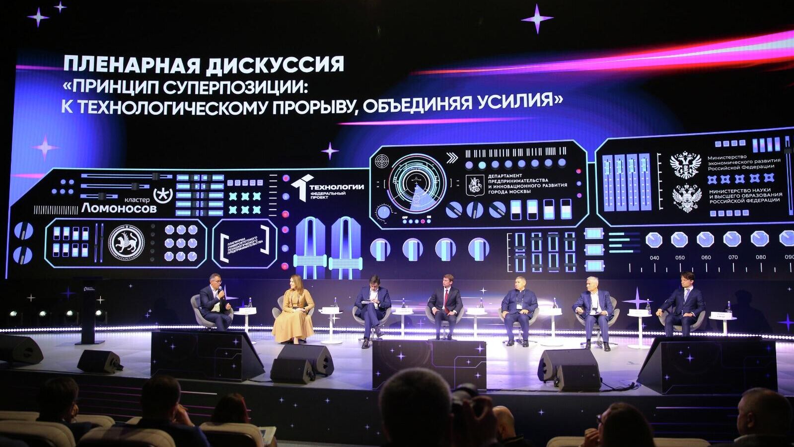 IV Всероссийский форум технологического предпринимательства ТехПред-2025