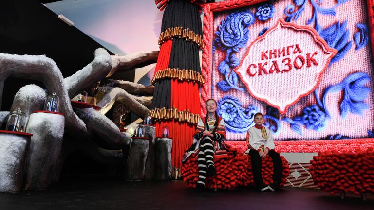 Открытие выставки-путешествия Книга сказок