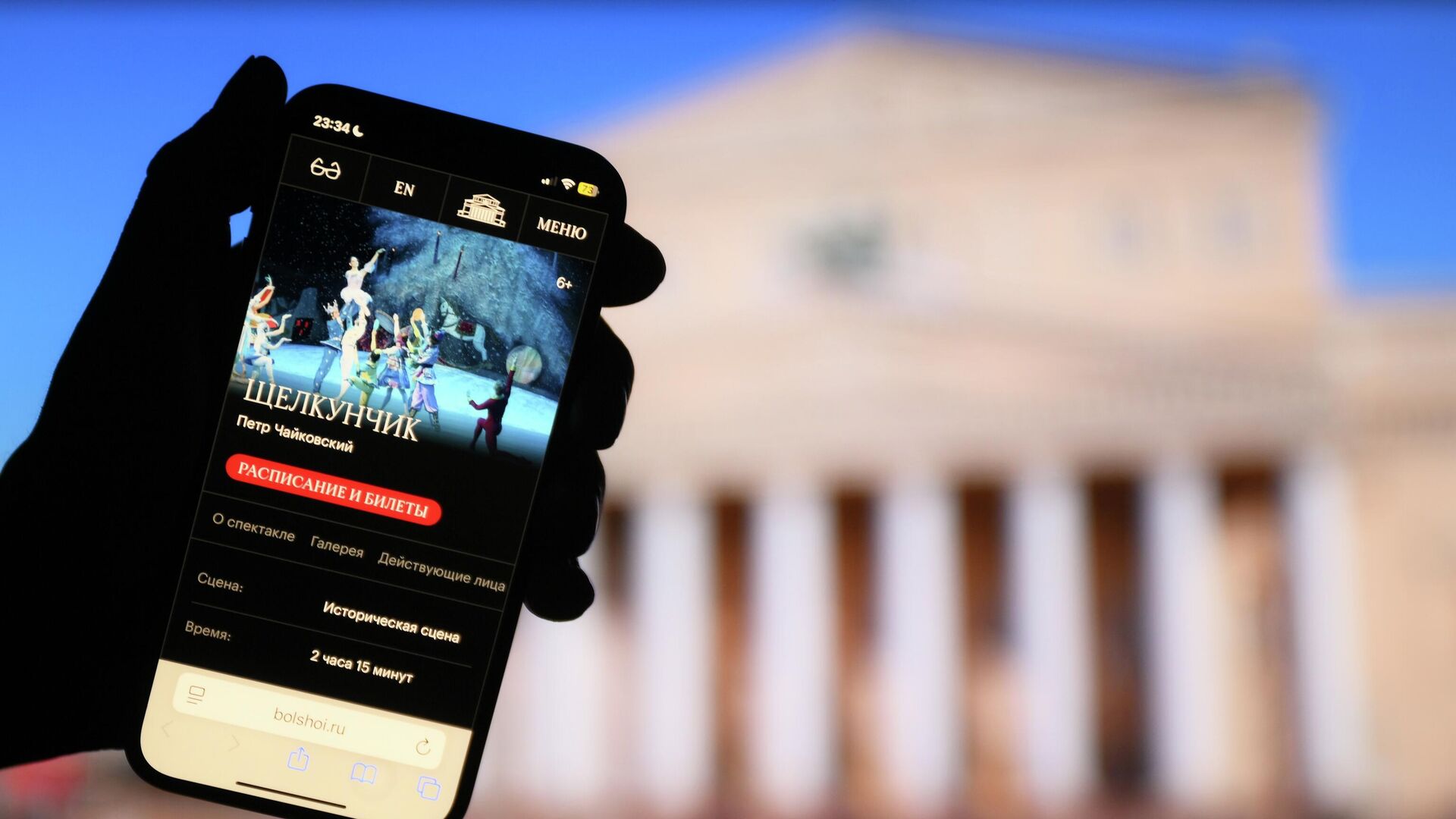 Онлайн-продажа билетов на балет Щелкунчик в Большом театре