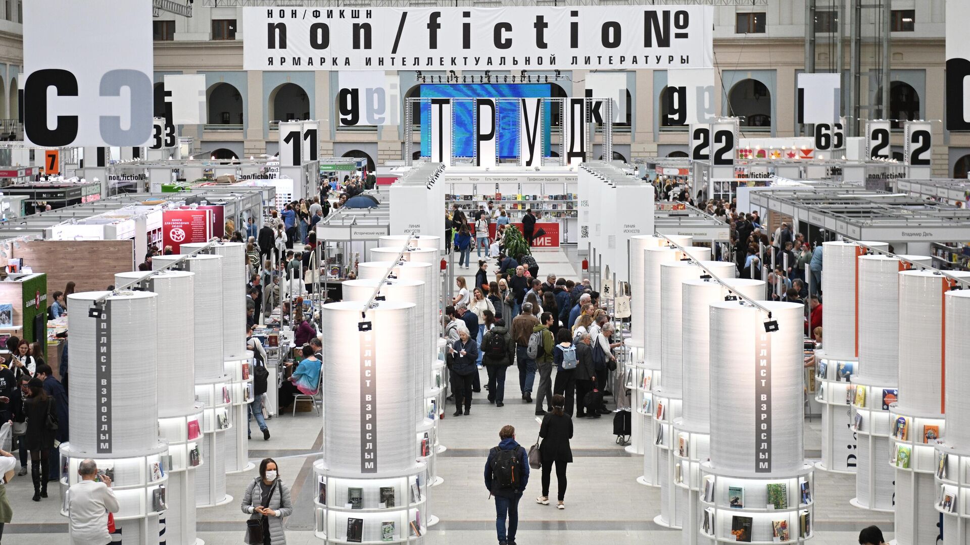 Посетители на международной ярмарке интеллектуальной литературы non/fictioN весна в московском Гостином дворе