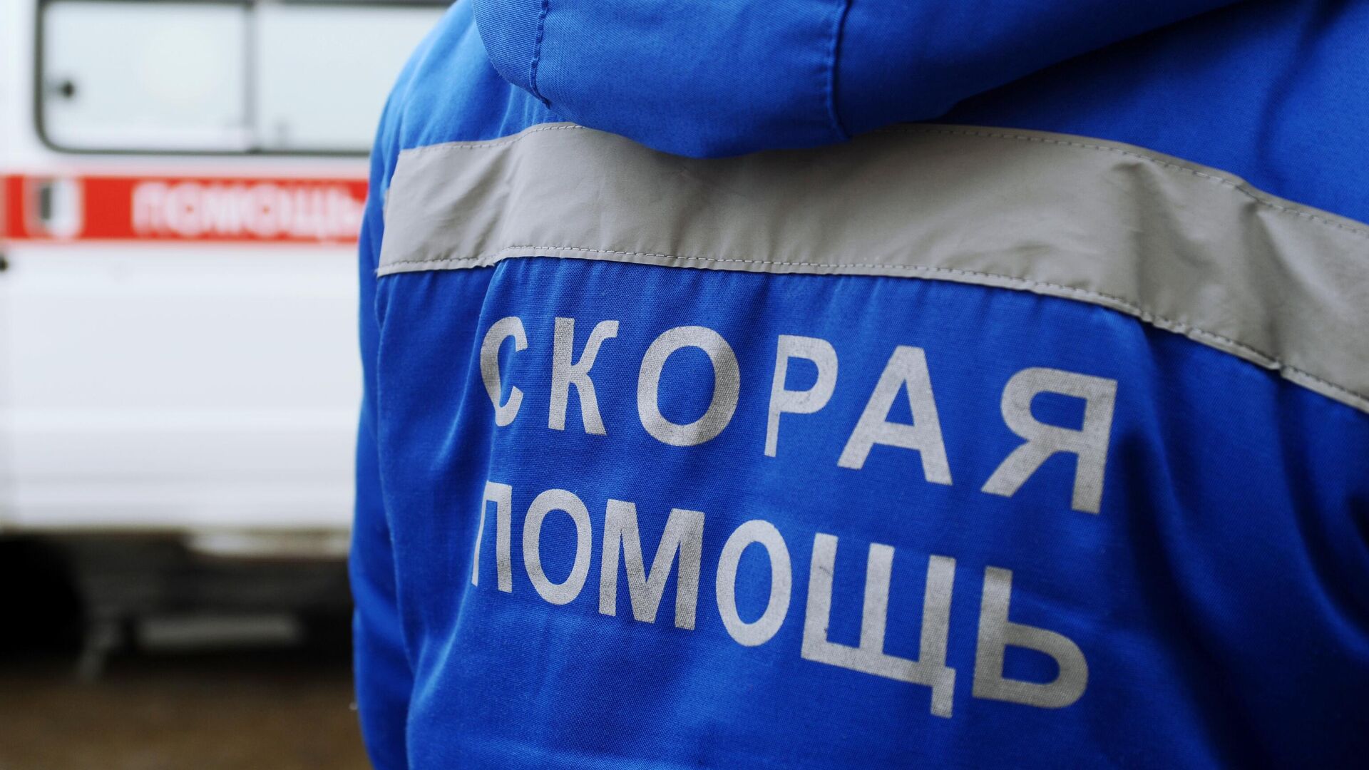 Медик около автомобиля скорой медицинской помощи