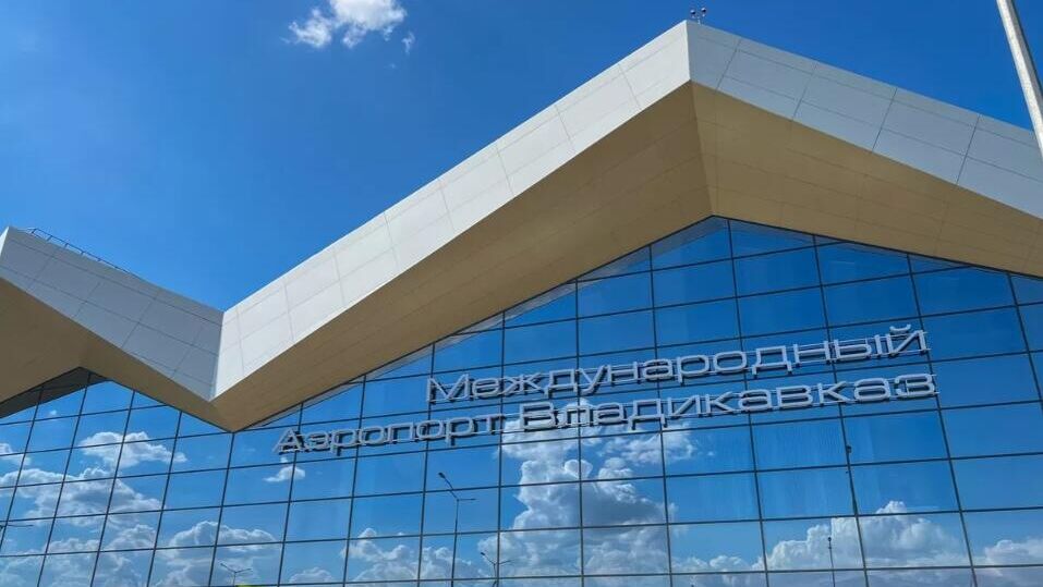 Международный аэропорт Владикавказ