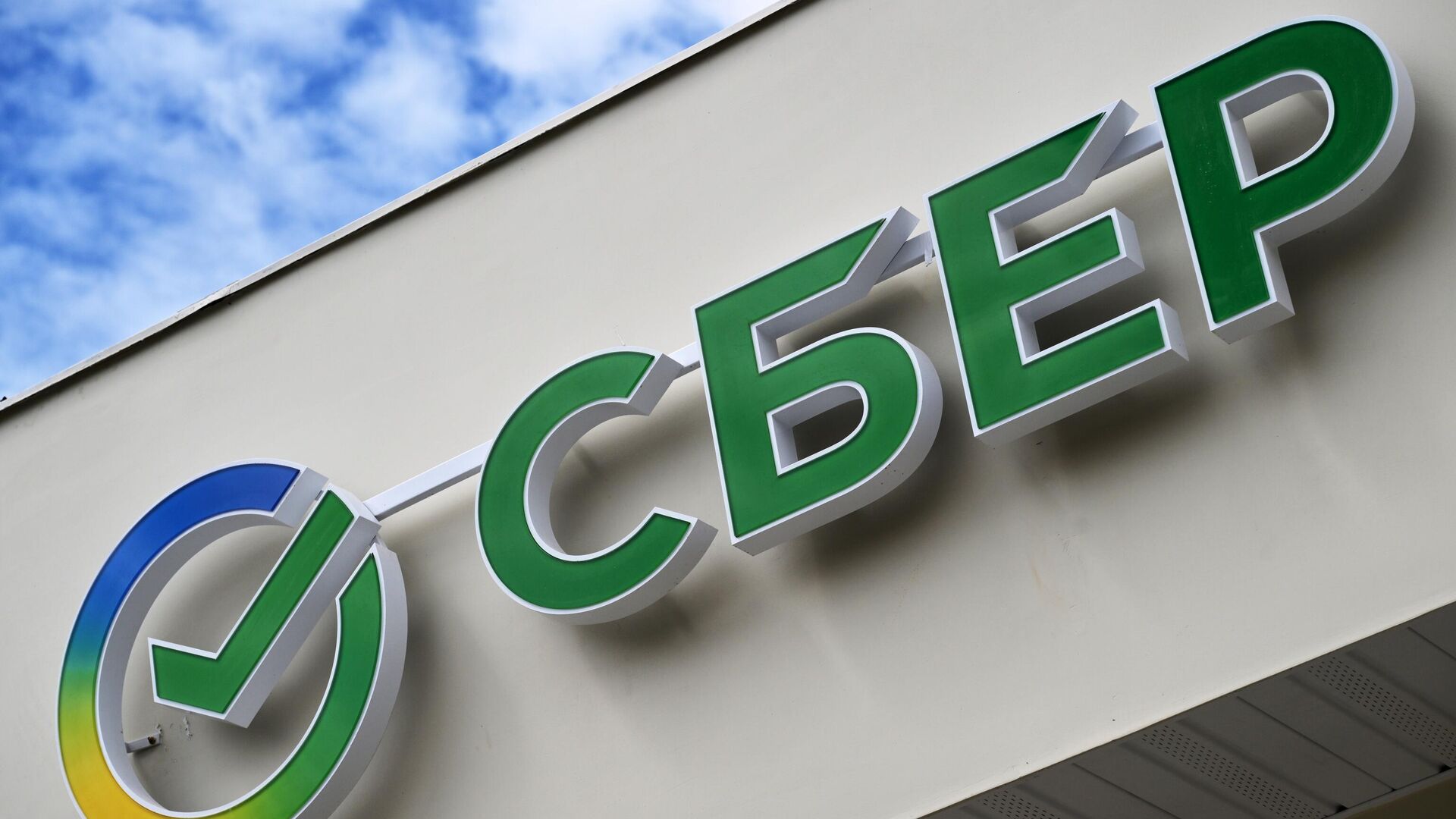 Логотип Сбербанка