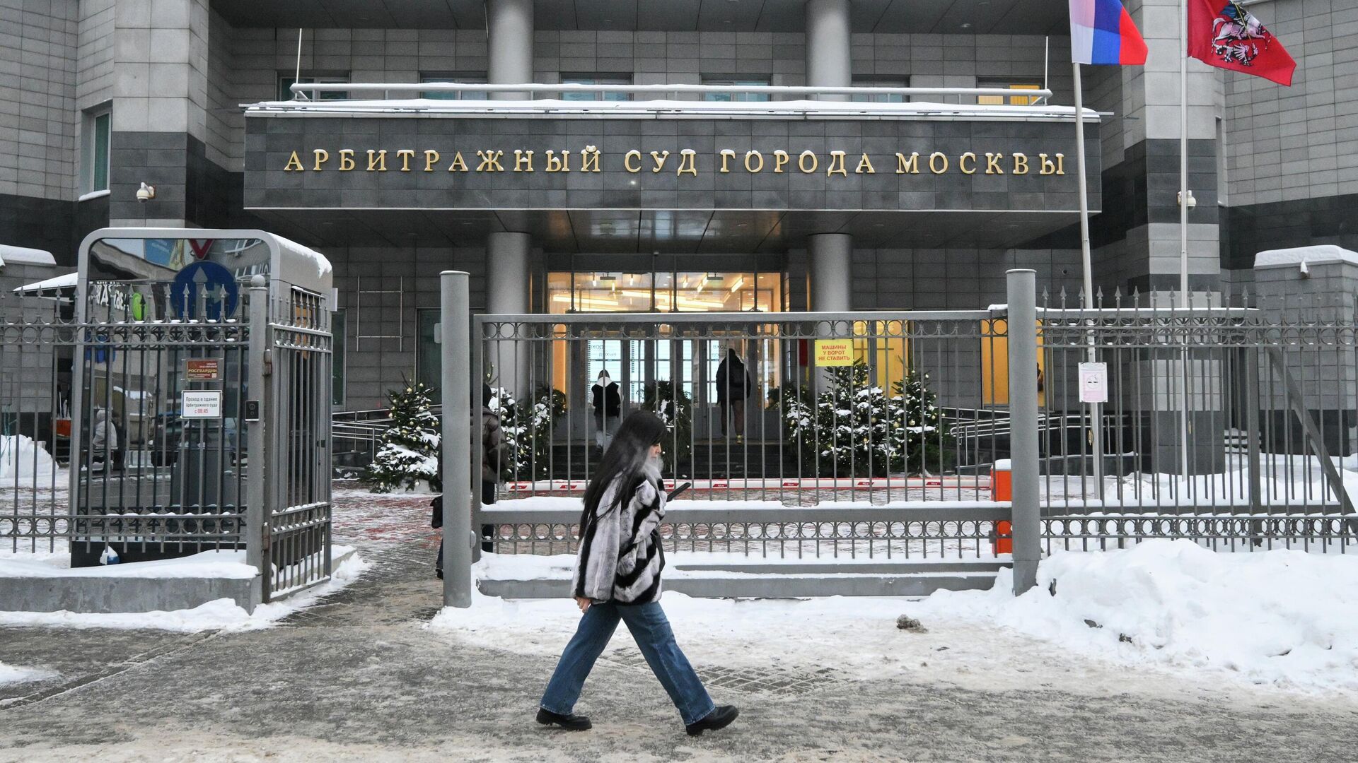 Здание арбитражного суда города Москвы