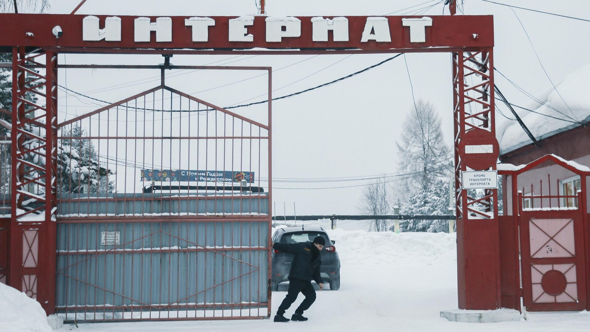 Дом-интернат в Прокопьевске Кемеровской области