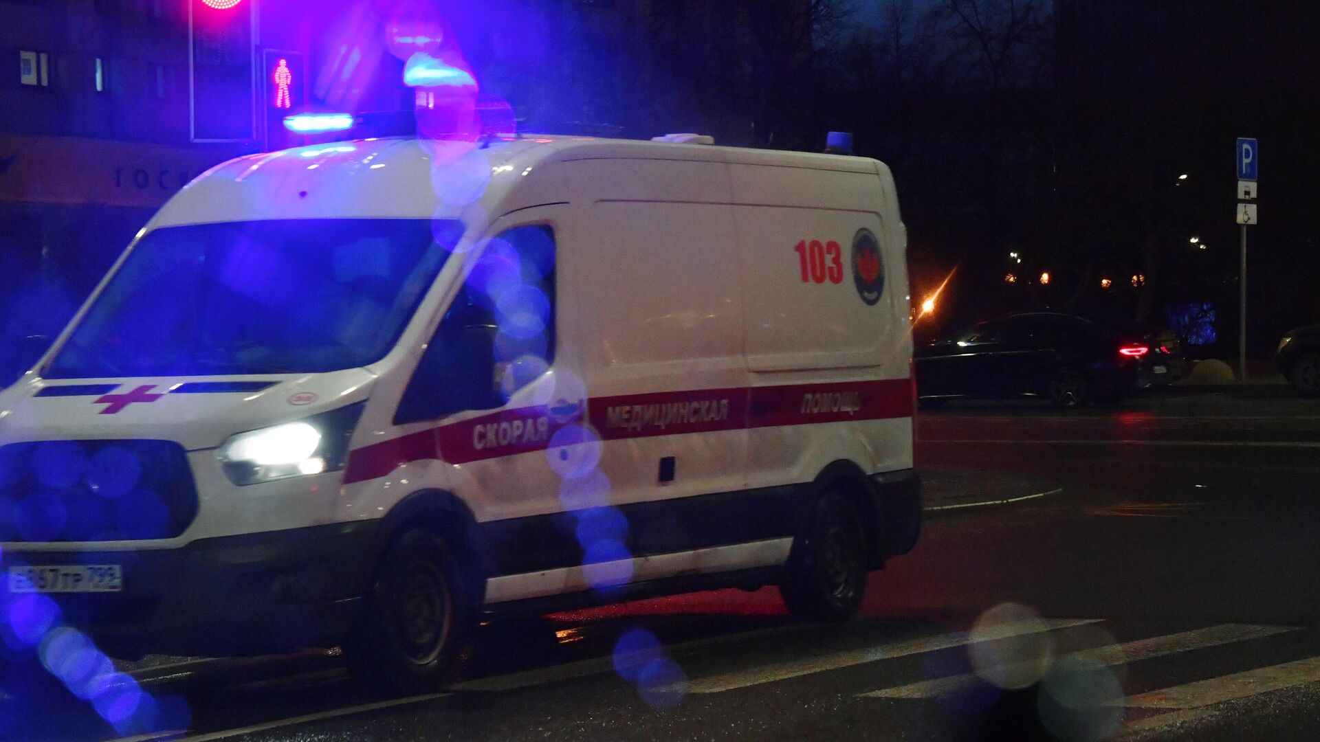 Автомобиль скорой помощи