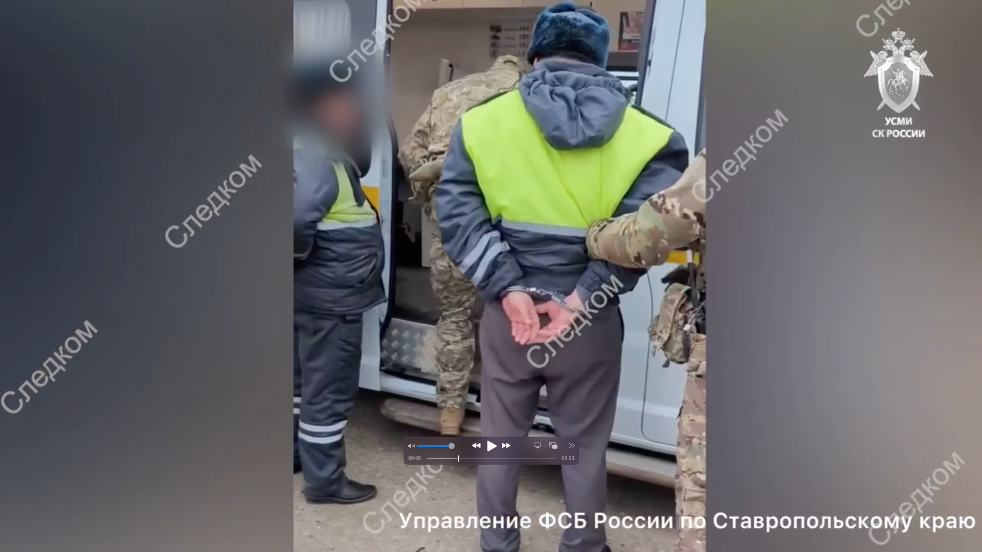 Задержание инспектора Ространснадзора , обвниненного в совершении коррупционных действий