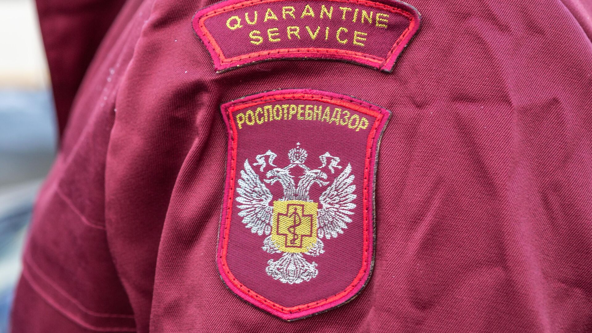 Нашивка на форме сотрудника Роспотребнадзора