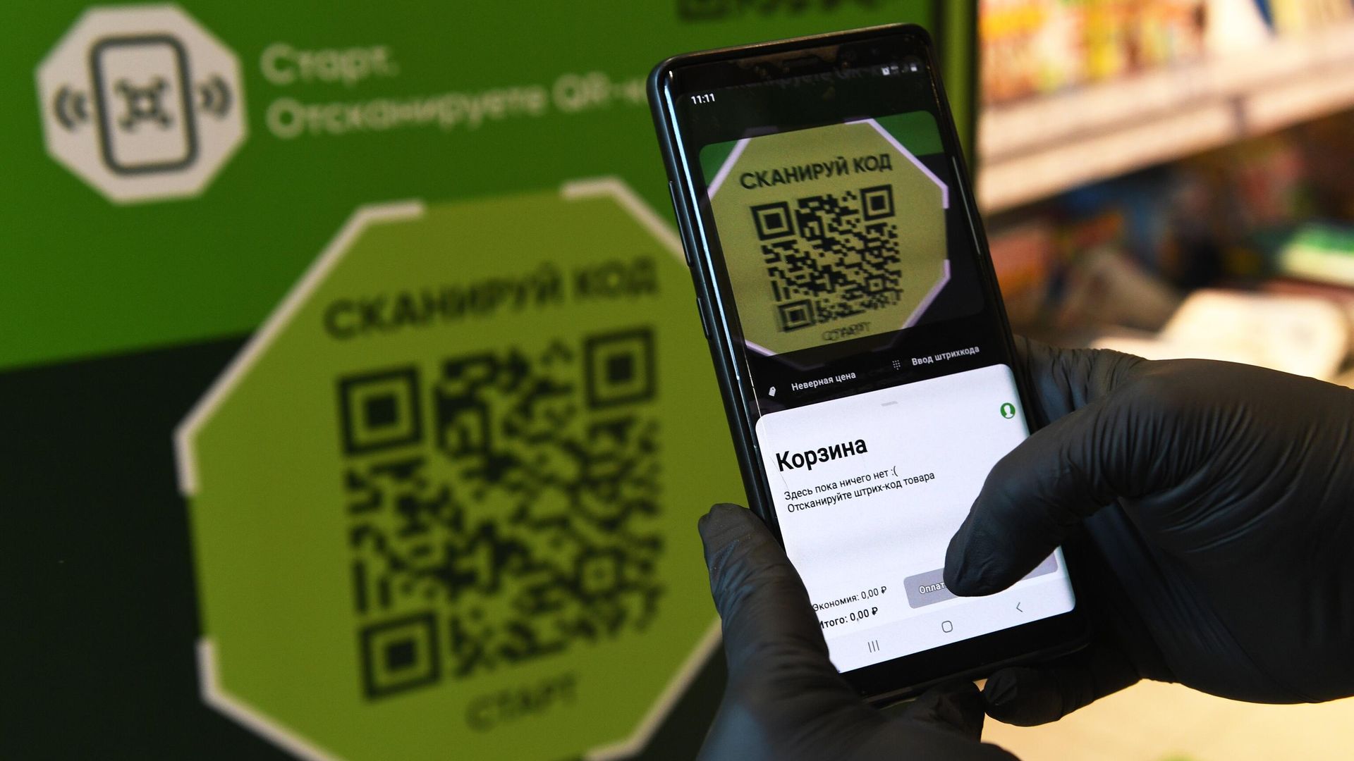 Покупка с использованием смартфона