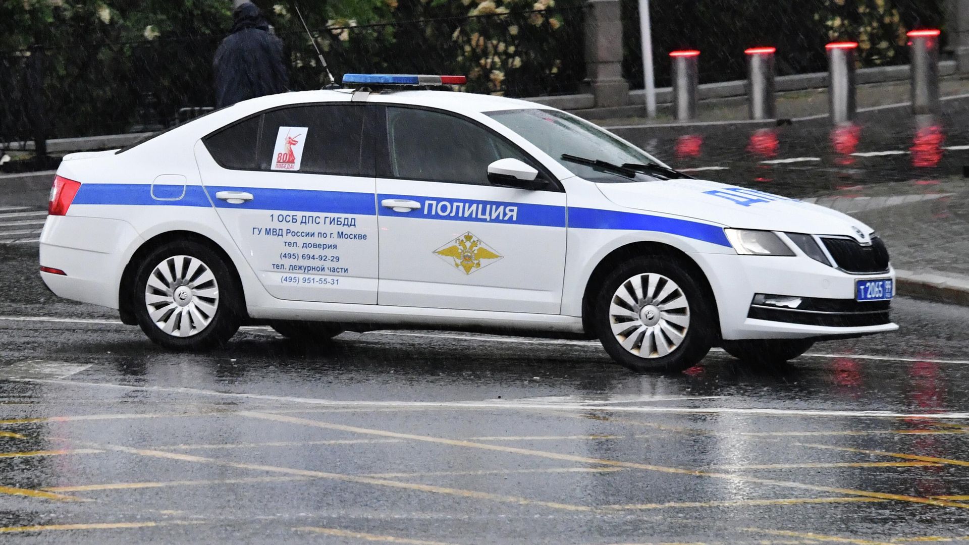 Полиция