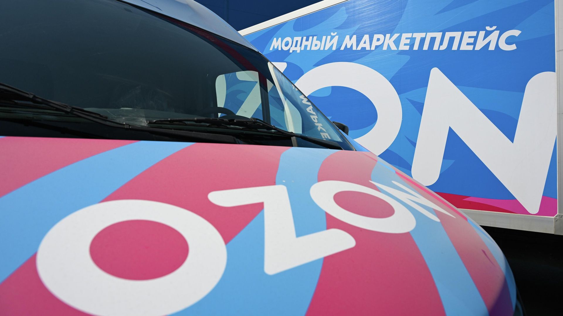 Машины у оптово-распределительного центра группы компаний Ozon