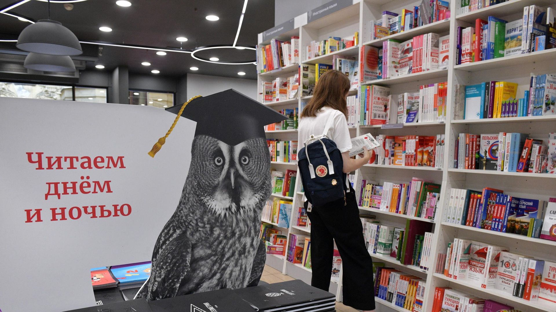 Девушка в книжном магазине