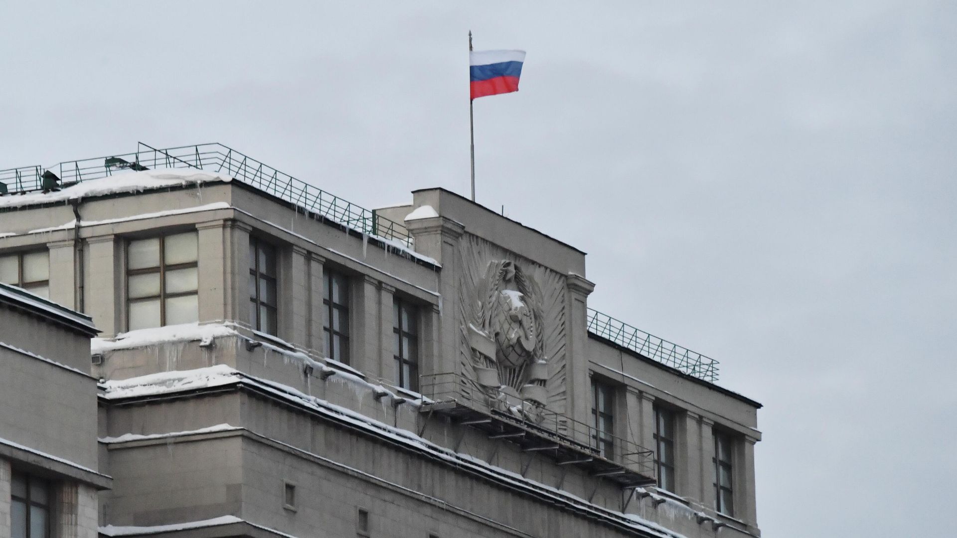 Госдума России