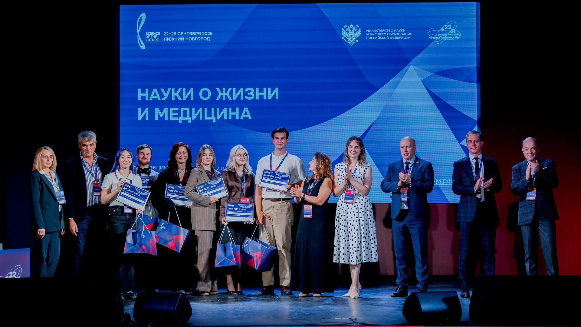 Награждение лучших молодых ученых в 2026 году