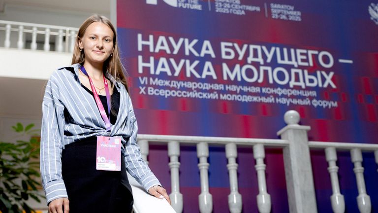 Всероссийский молодежный научный форум Наука будущего - наука молодых