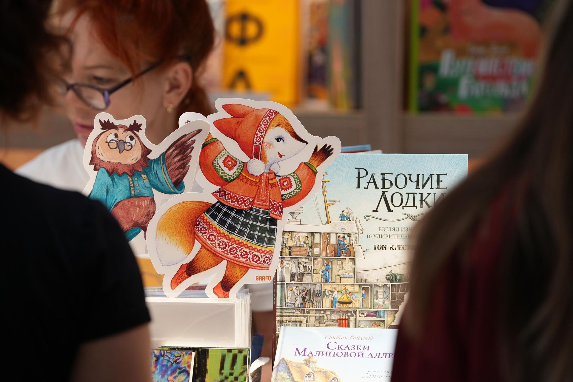 На Нижегородской книжной ярмарке