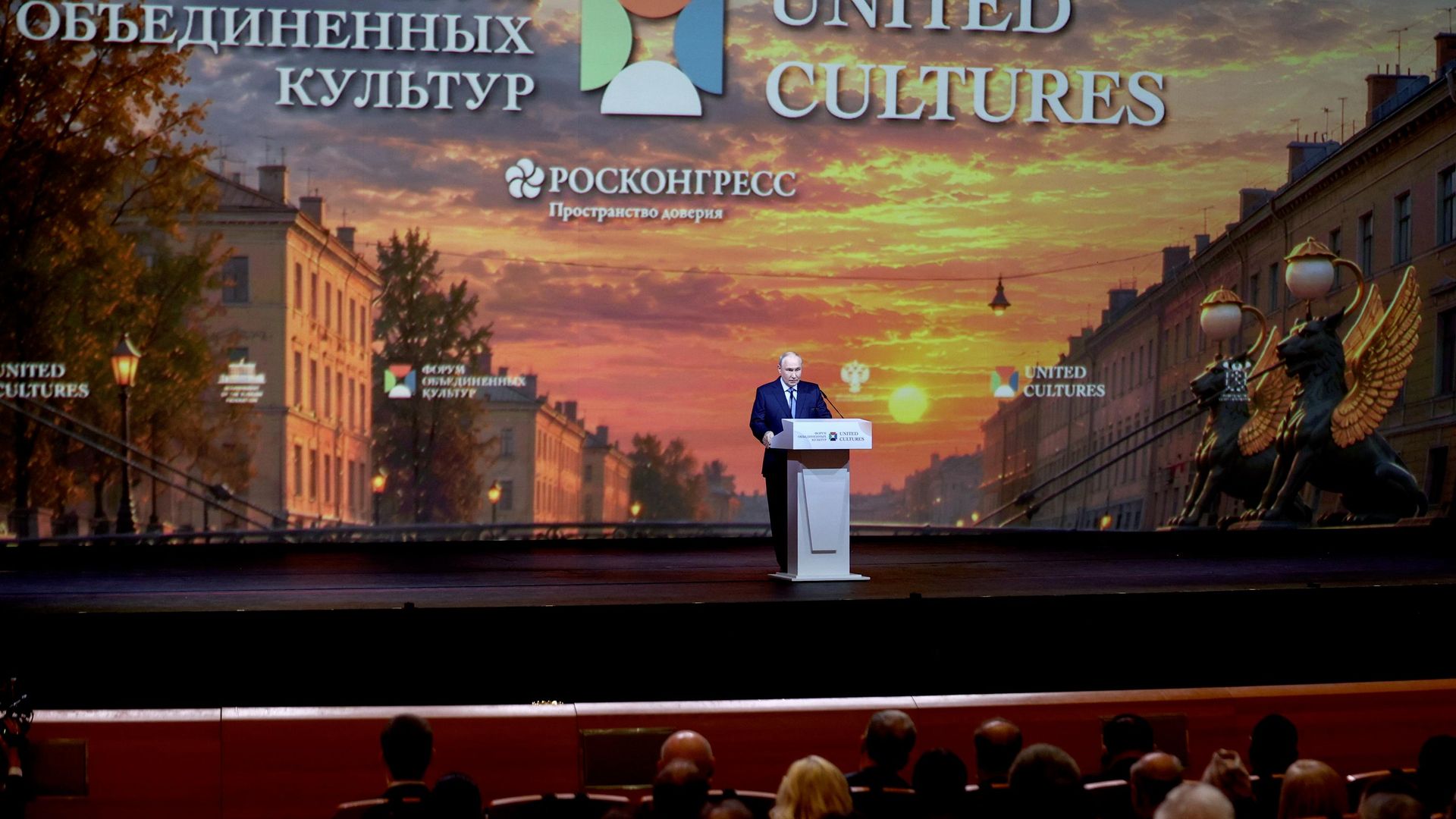 Президент России Владимир Путин выступает на XII Международном форуме объединенных культур в Санкт-Петербурге
