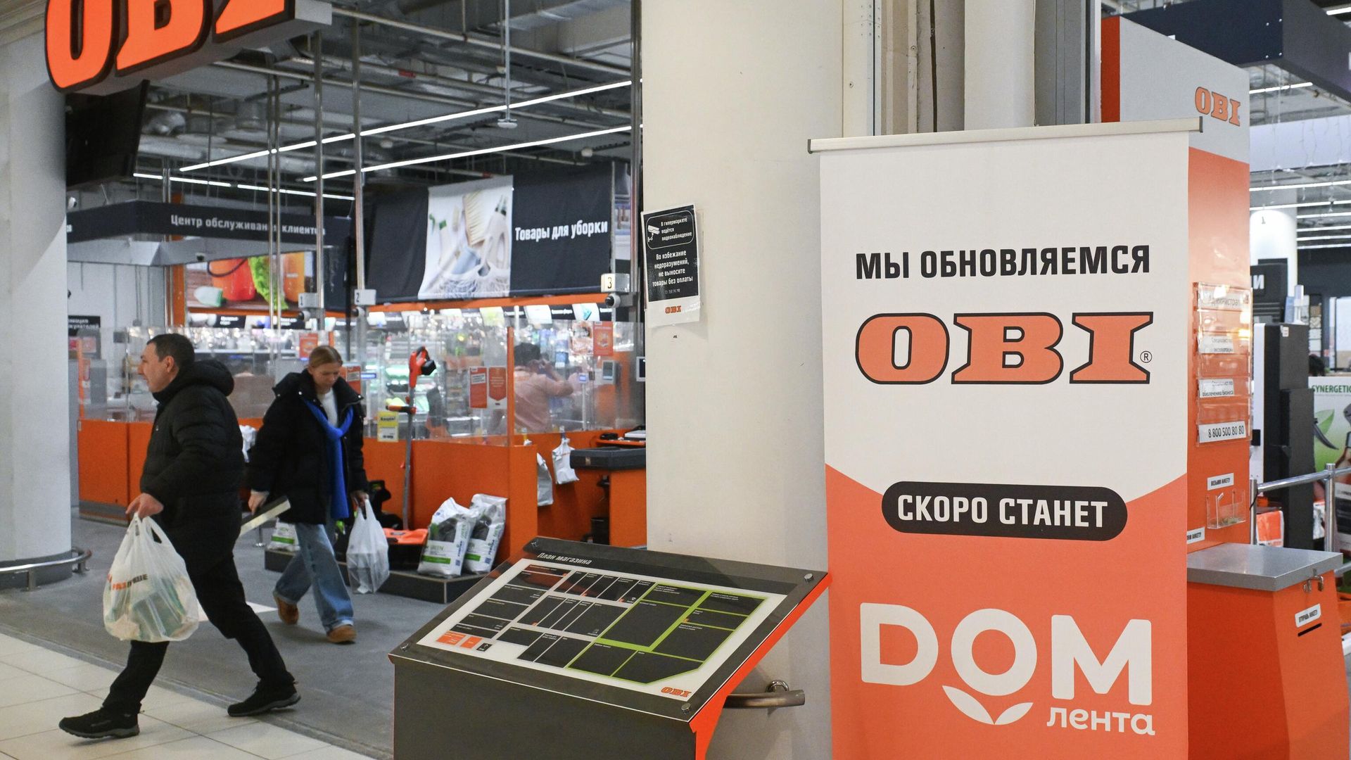 Покупатели в торговом зале магазина OBI в Москве