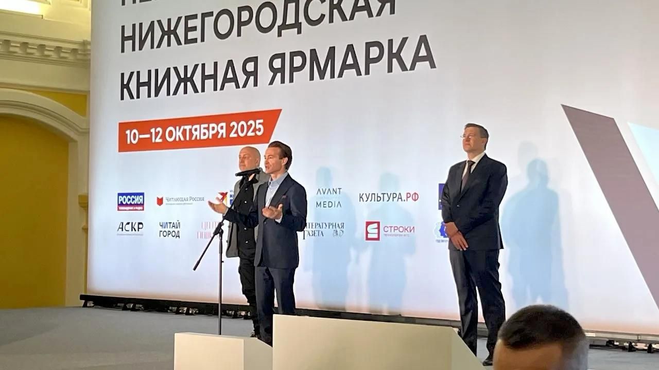 Владек Дарман на первой Нижегородской книжной ярмарке