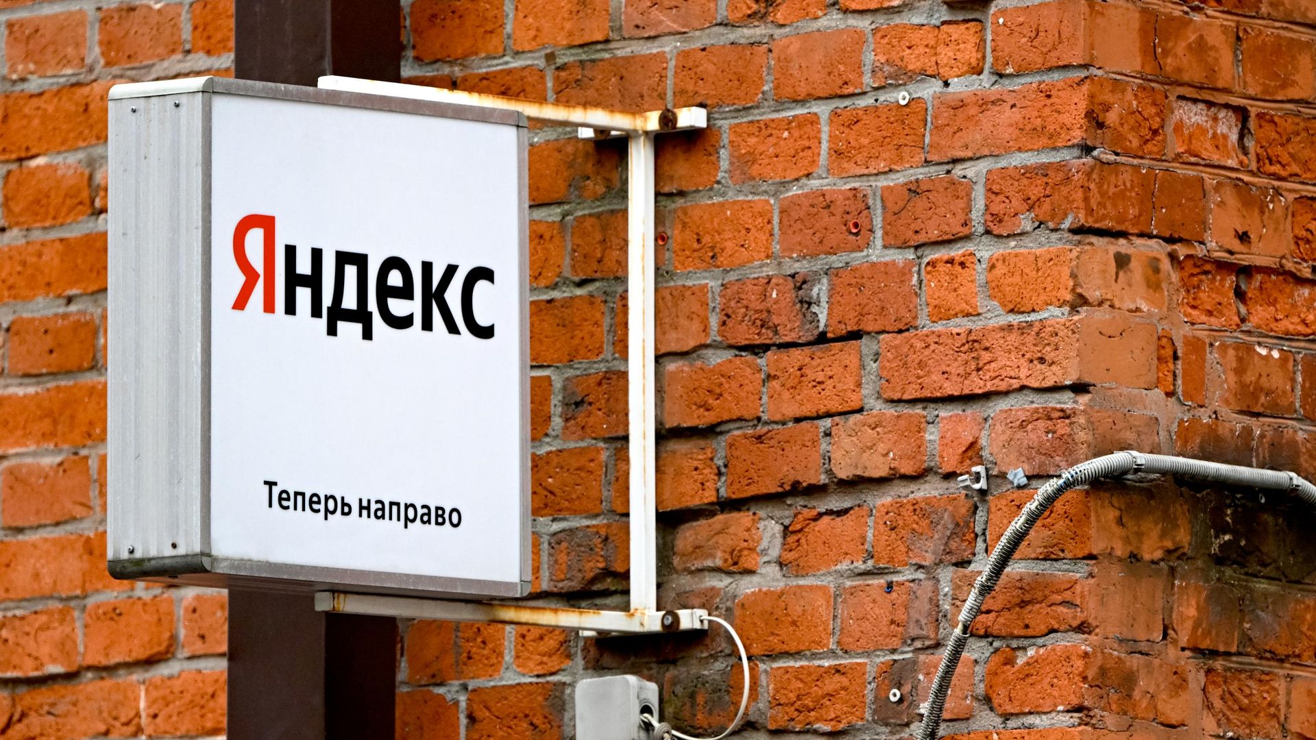 Вывеска компании Яндекс